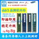 1600 机等机内存条 ddr3内存条1333 台式