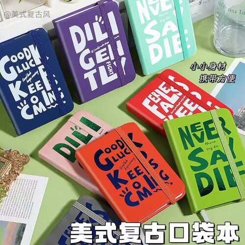 美式复古口袋本随身便携小号笔记本小本子记事记事本A7笔记本学生