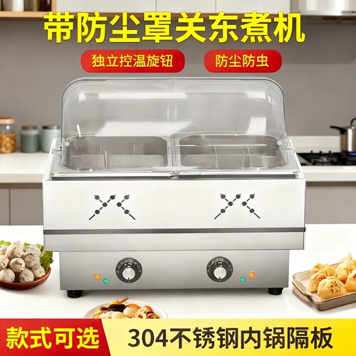 张大厨关东煮机器商用关东专用锅