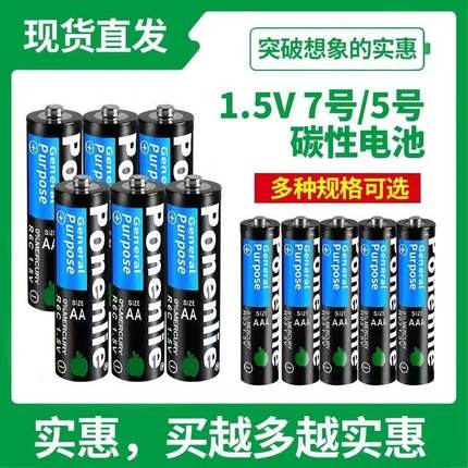 60粒装7号电池普通碳性地摊玩具电池批发钟表鼠标空调遥控器七号