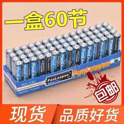 家用电池7/5号碳性电池干电池4节电视/空调遥控器玩具钟表电池