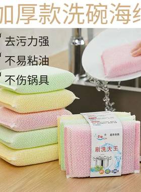 洗涮洗碗海绵擦加厚加密耐用