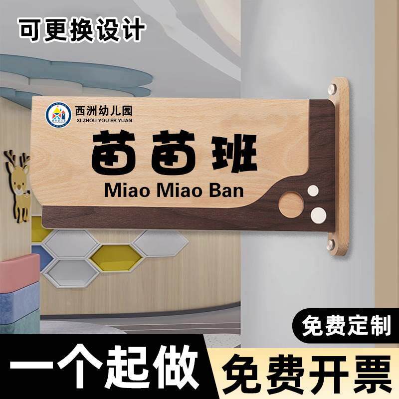 幼儿园班牌门牌舞蹈教室门牌定制可更换班级牌学校创意卡通可爱标