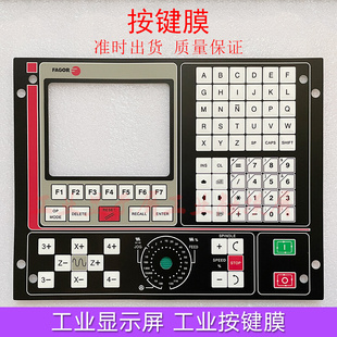 8025TG 8025TS 8025T 全新法格FAGOR发格控制系统CNC 按键膜