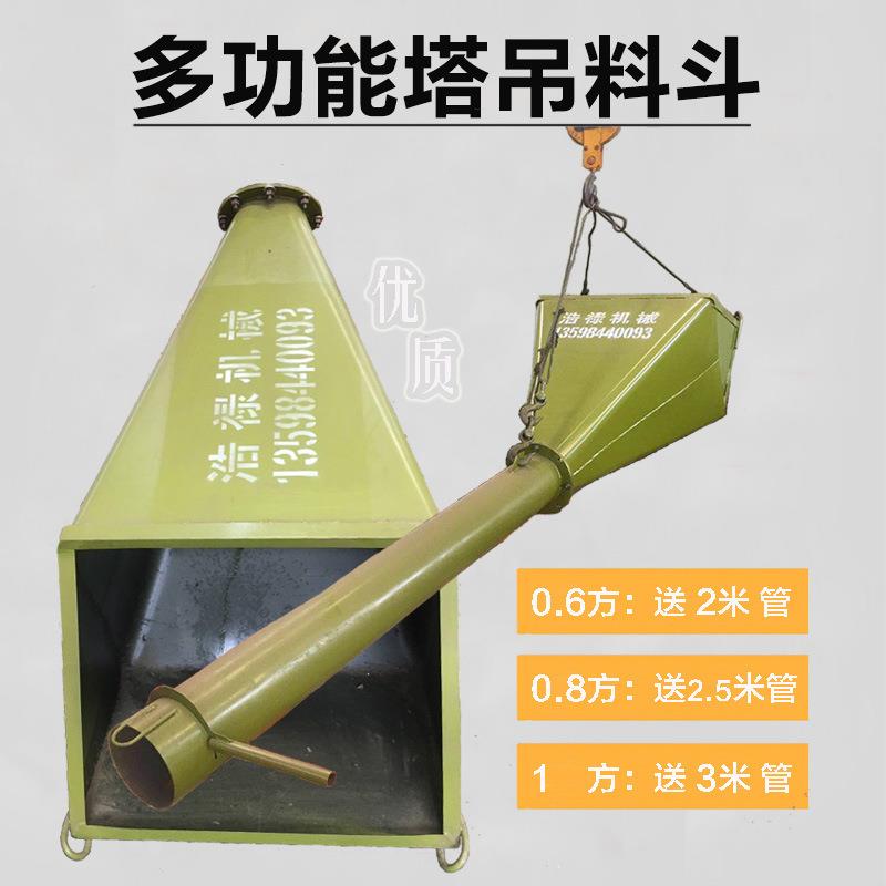 建筑工地用多功能料斗 带管子水泥砂浆料斗 长嘴混凝土沙浆灰斗