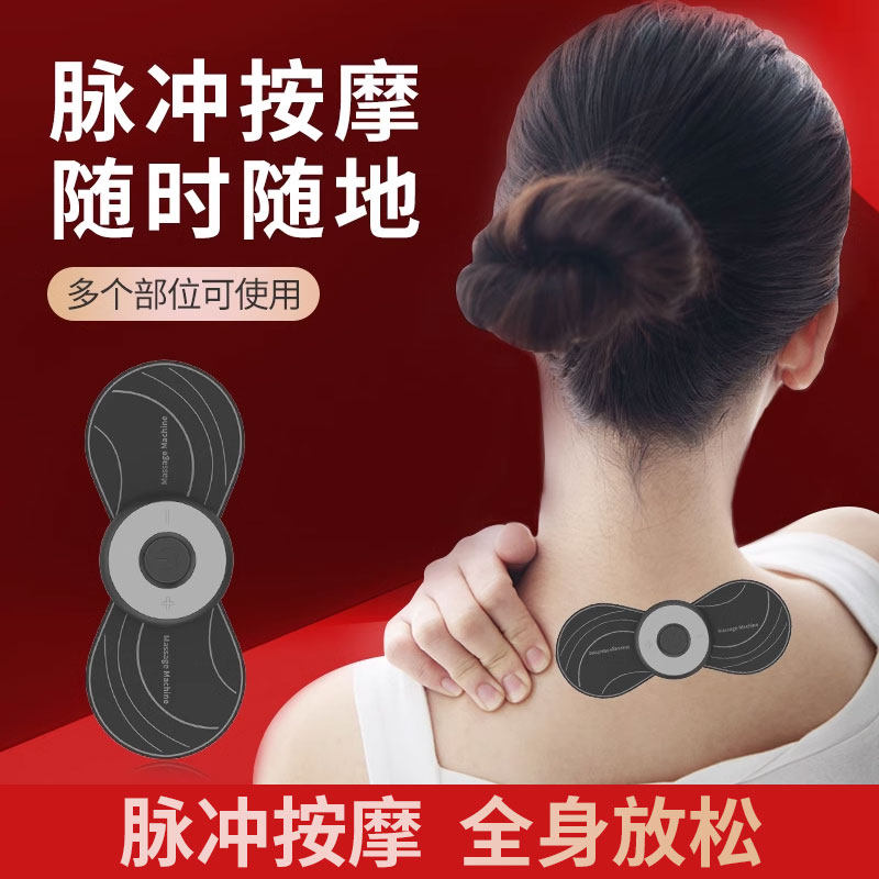 颈椎按摩器多功能腰部背部肩颈充电式迷你按摩贴片脉冲针灸智能仪