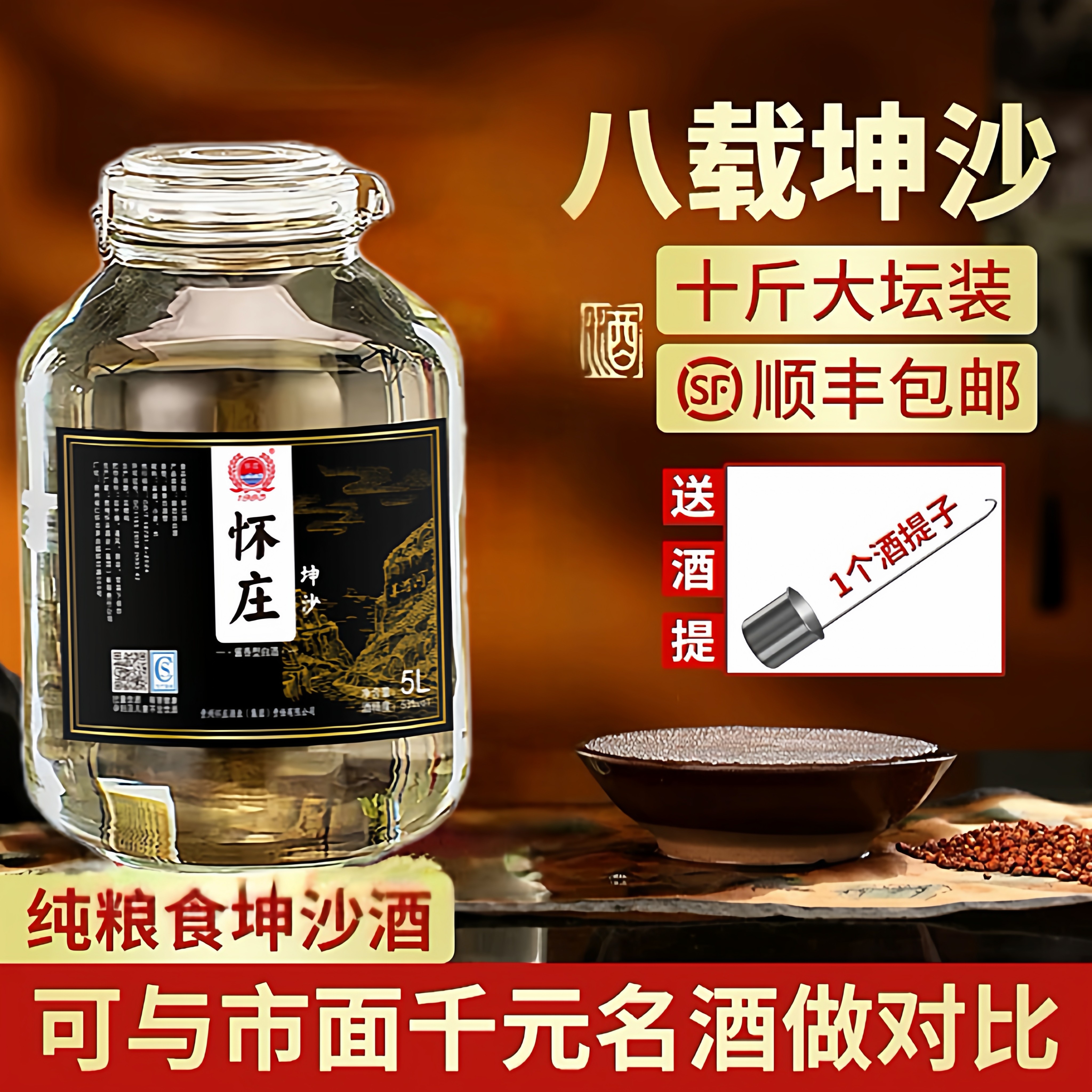 怀庄酒53度酱香型白酒贵州纯粮食坤沙10斤桶装高粱大曲散酒泡酒5L