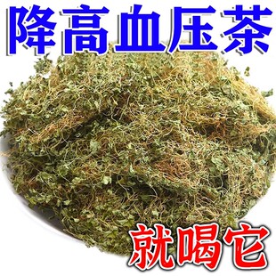 降压茶高血压茶罗布麻克星绞股蓝决明子玉米须桑叶降甘油三脂养生