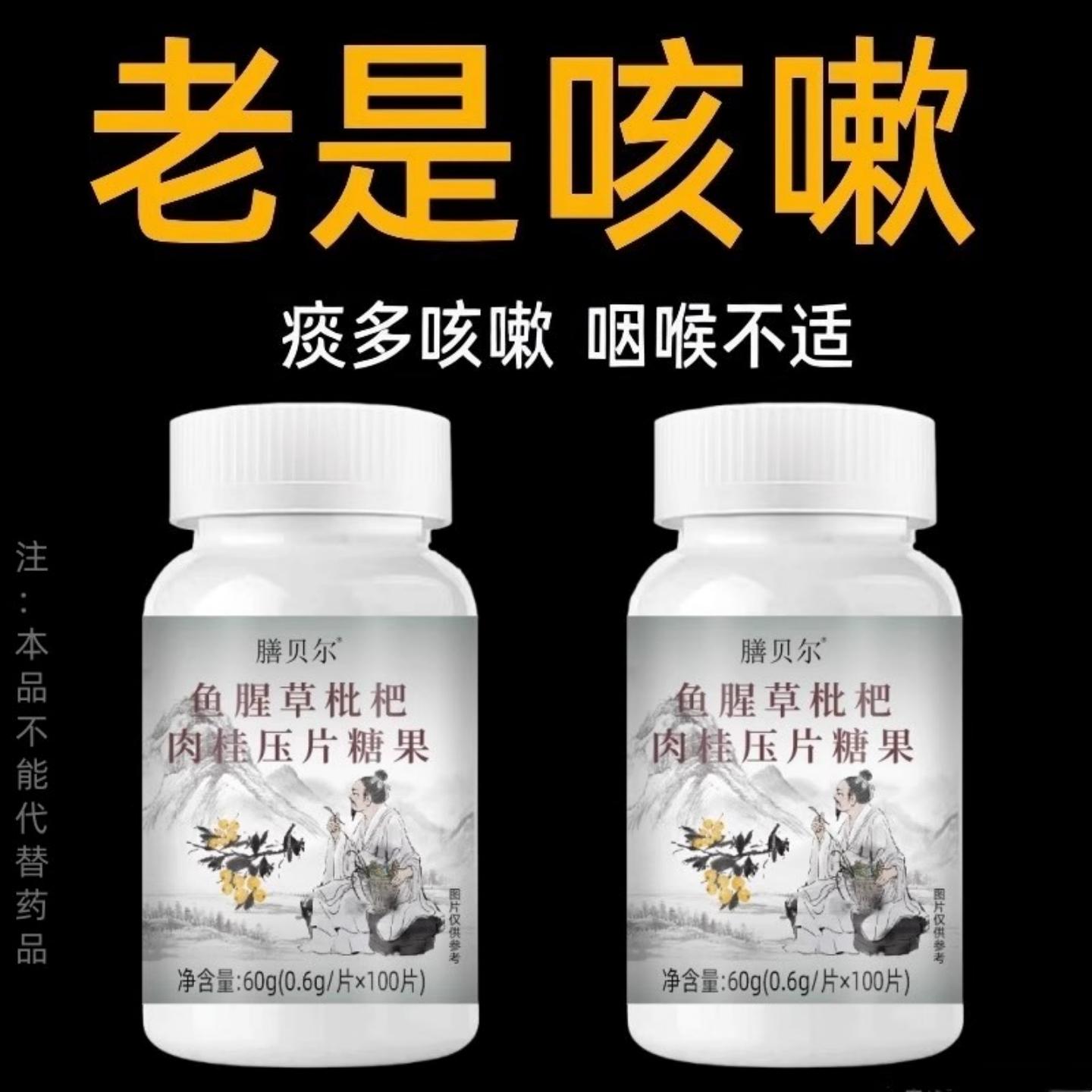 正品嗓子总有痰】痰多痰浓难咳出难咽下卡痰鱼腥草肉桂枇杷