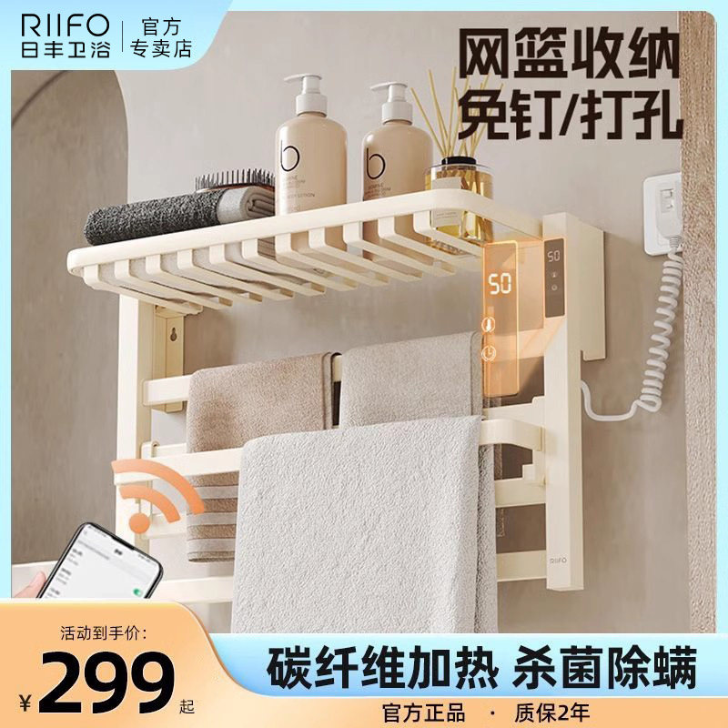 日丰电热毛巾架卫生间烘干家用
