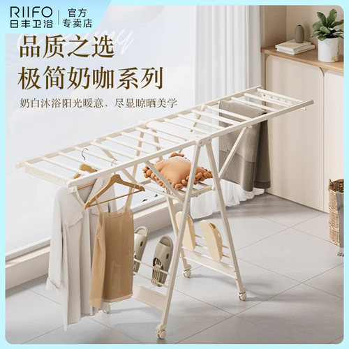 日丰铝合金晾衣架落地折叠