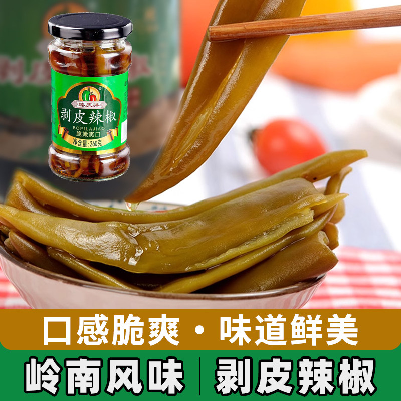 剥皮辣椒台湾特产佛家素食开胃下饭菜即食香辣酱嫩脆爽口微辣瓶装