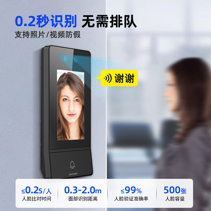 海康威视人脸识别门禁系统一体机办公室玻璃门刷脸考勤指纹智能锁