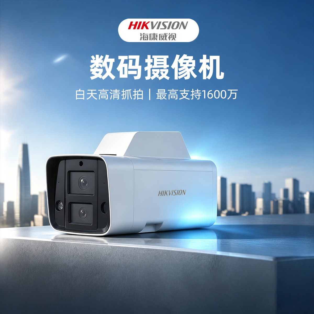 海康威视(HIKVISION) DS-2XS6A8BEXF-JXZX+DS-2XS6A43V-JXZX图片