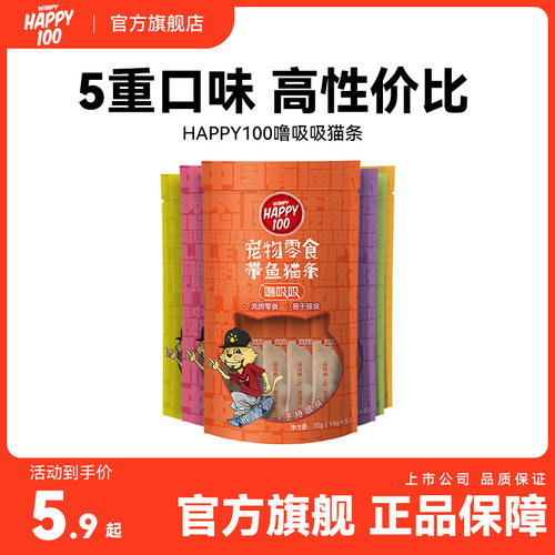 噜吸吸猫条鸡肉海洋鱼无诱食剂