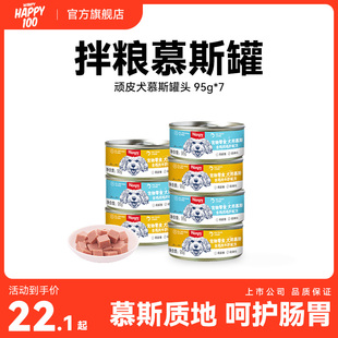 顽皮狗罐头拌狗粮营养幼成犬牛肉慕斯95g宠物湿粮狗狗零食