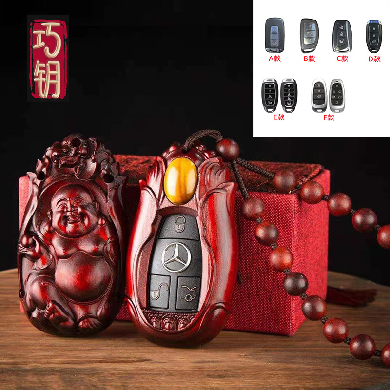 【15号】适用于现代IX35名图途胜达菲斯塔t檀木汽车钥匙壳定制