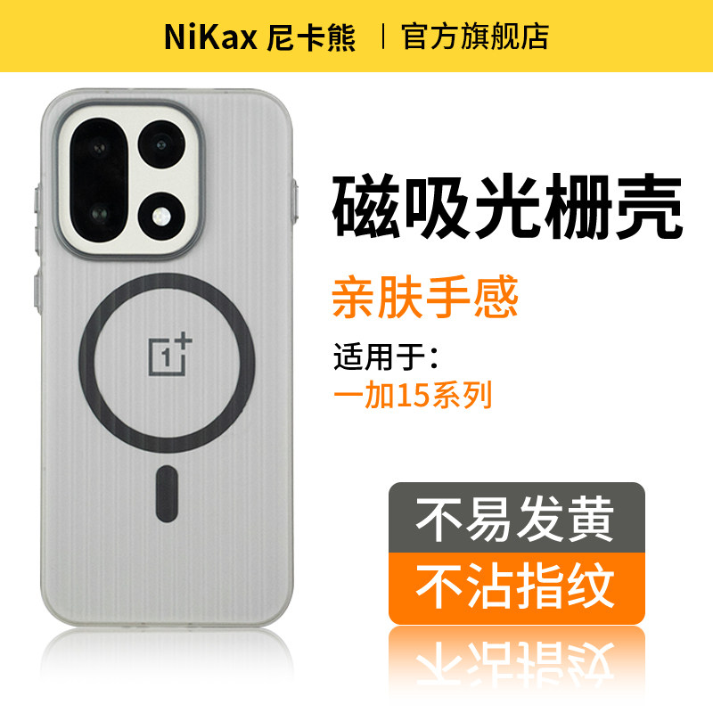 尼卡熊适用于一加15手机壳