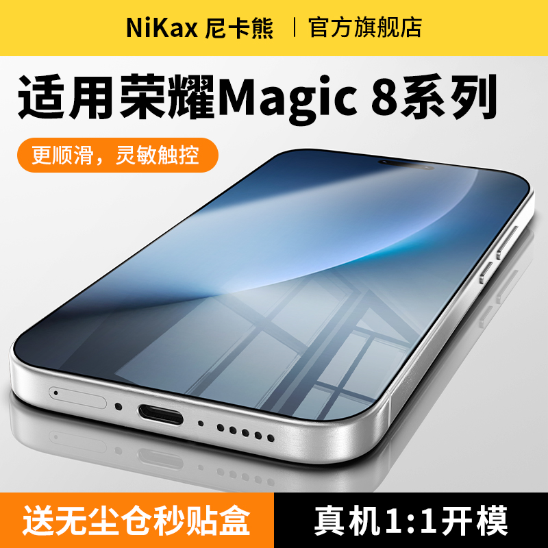 尼卡熊适用荣耀GTpro钢化膜