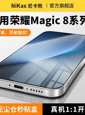 【3D热弯】尼卡熊适用于荣耀magic8钢化膜GTpro钢化膜magic8/7/400/荣耀500钢化膜荣耀magci8Air/RSR贴膜