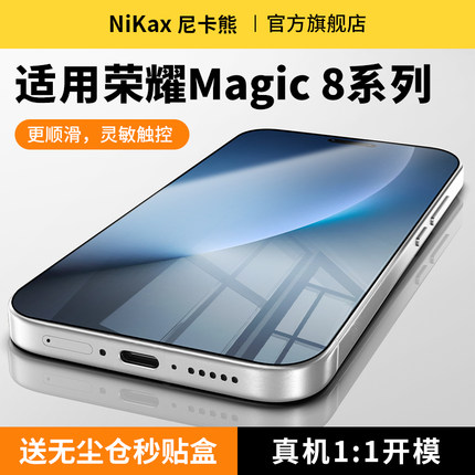 【3D热弯】尼卡熊适用于荣耀magic8钢化膜GTpro钢化膜magic8/7/400/荣耀500钢化膜无尘仓手机膜手机保护贴膜