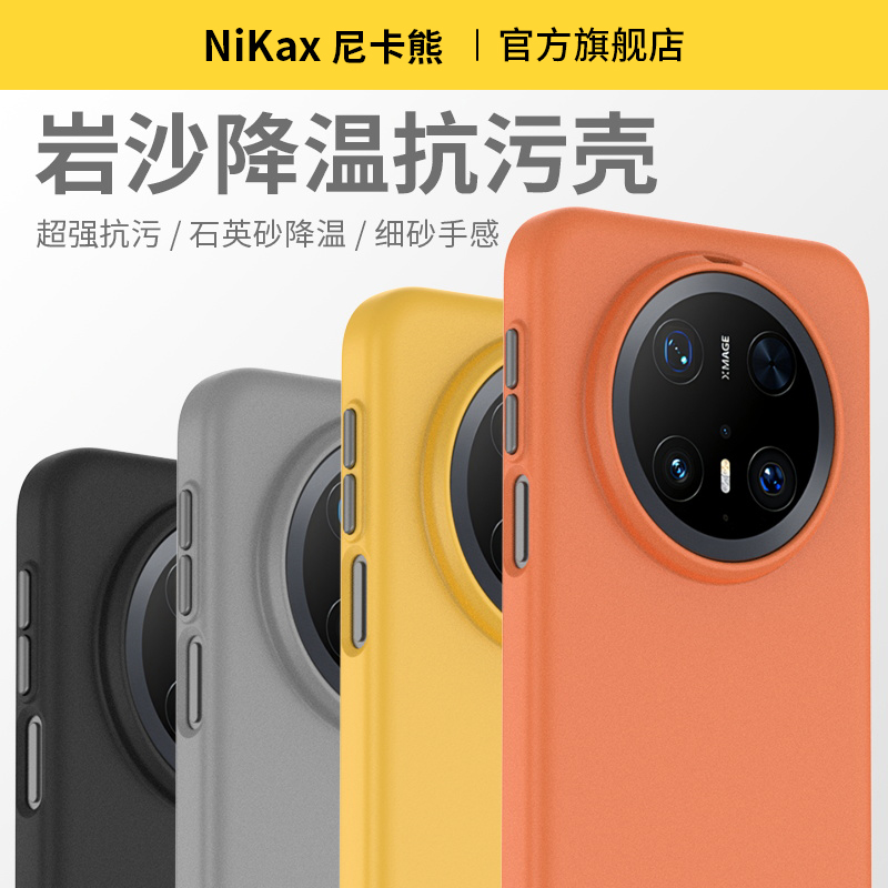 尼卡熊华为Mate80手机壳