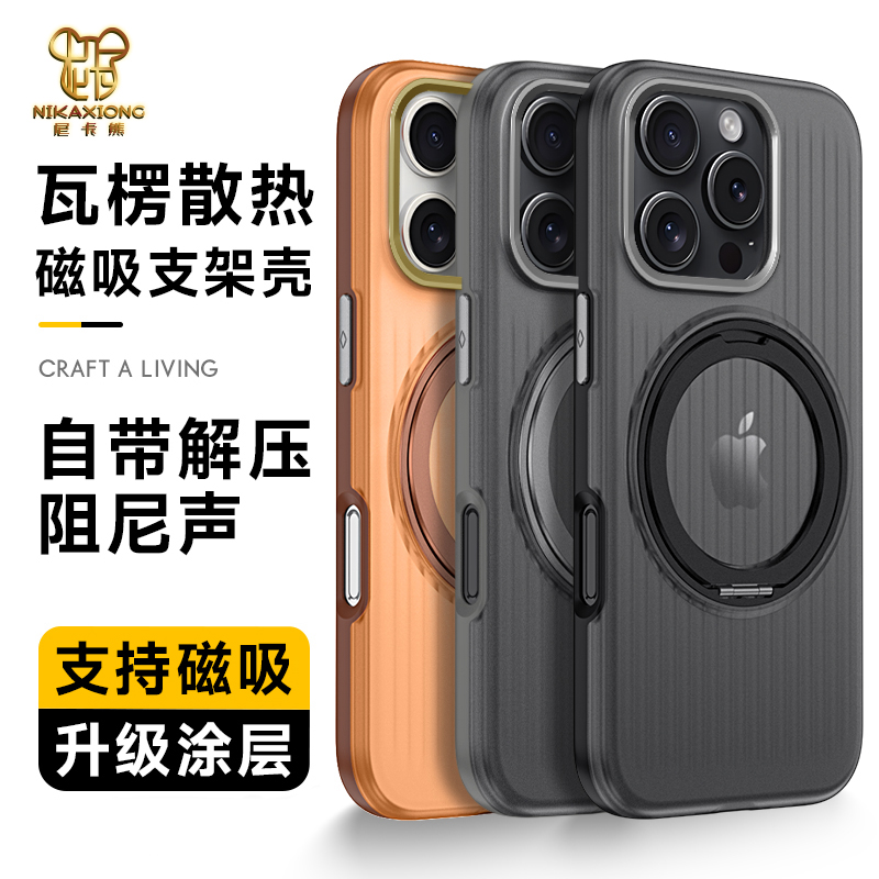 尼卡熊适用苹果16promax手机壳
