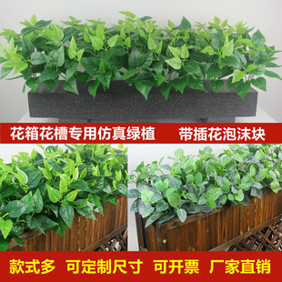 假花绢花塑料花仿真植物绿萝木栅栏隔断花箱花槽装 饰长条绿植