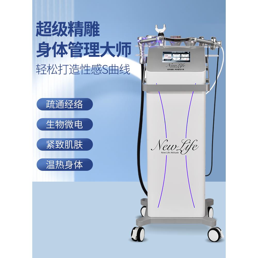 超级D精雕仪器12D5D通8D做身体美容院用疏经络塑形养生馆体专无品