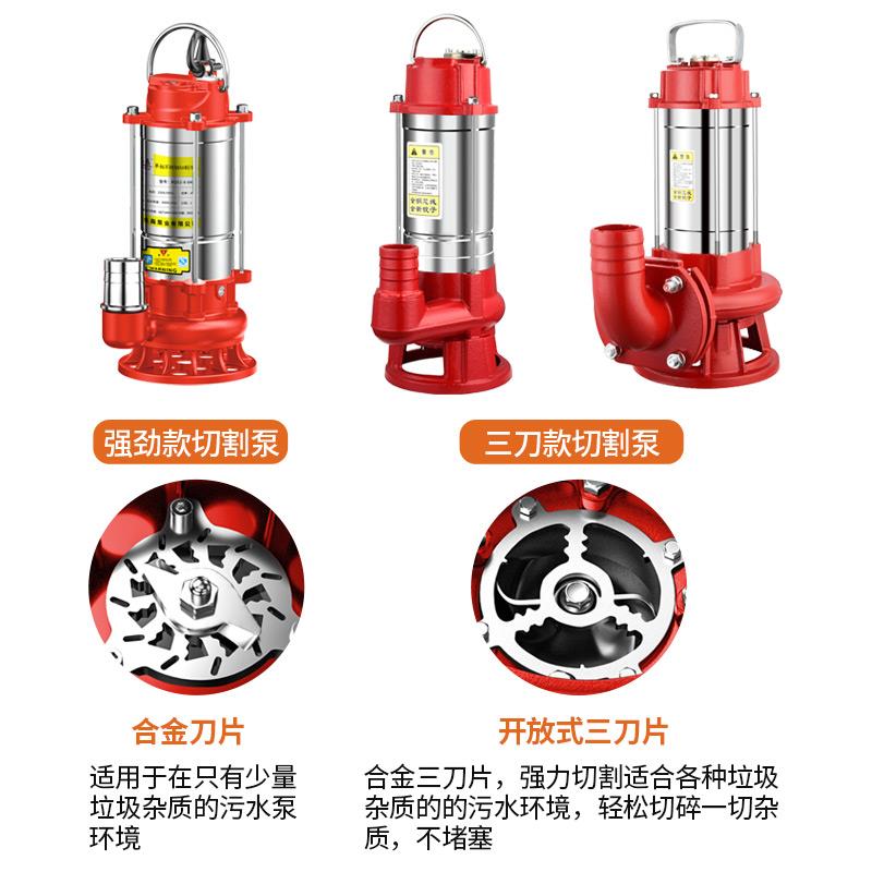 磊切割式污水泵抽粪泥220V化粪池排污泵家用抽3红切割水机名8浆0V