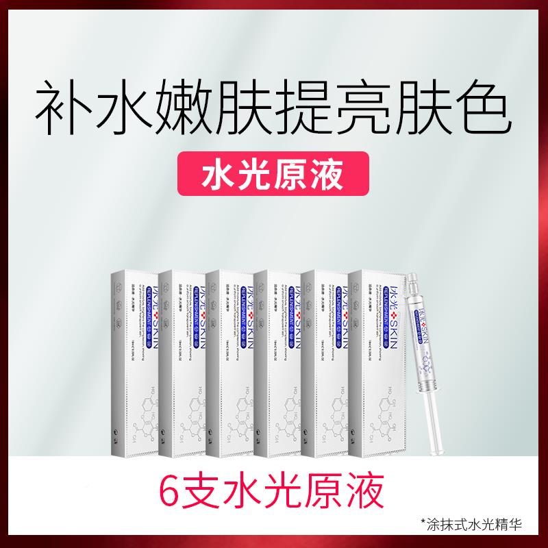 秋芙微针仪器水秋芙堂光精华纳米电动中针胚补容水飞梭美堂院微微