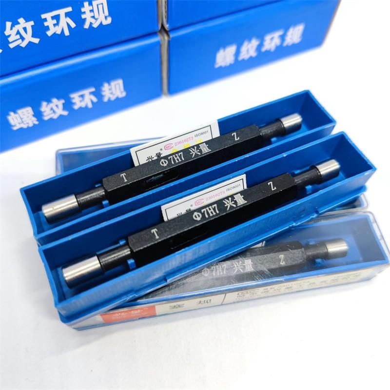 光面塞规H7H8 H96 光面通止规 兆麟UTTO双头光滑塞规1  3 4 5  7