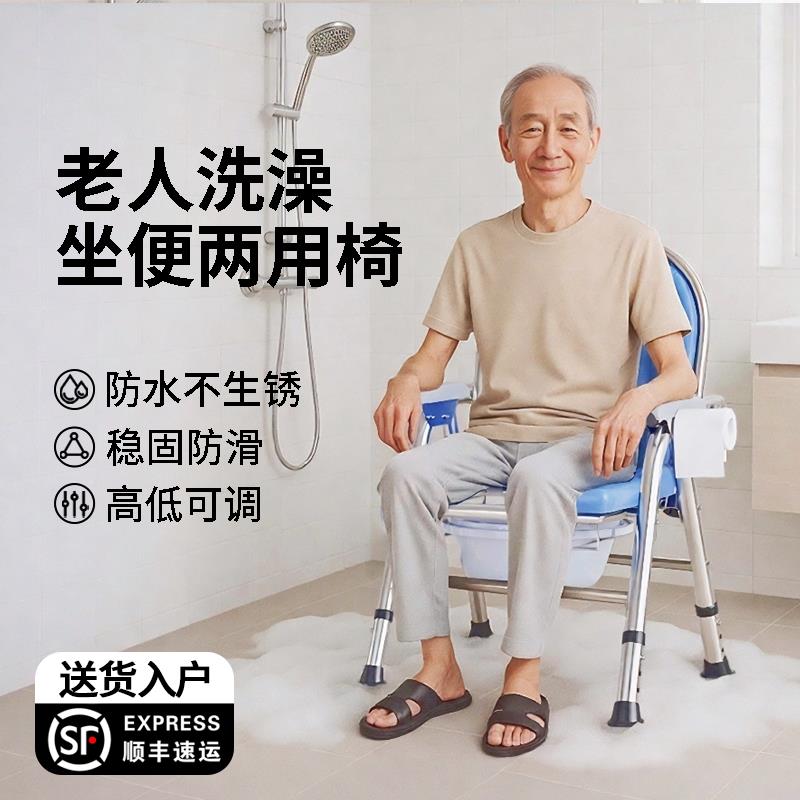 老人洗澡便两圣迪欧用椅便器动移马桶卫生坐间防臭防滑结实便携折