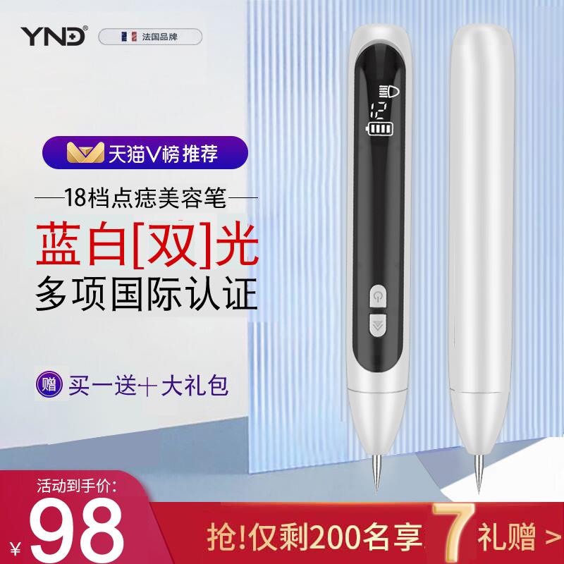 小白点痣笔美容平院专用扁仪笔丝状疣点疣水膏ynd脸部点斑神器点