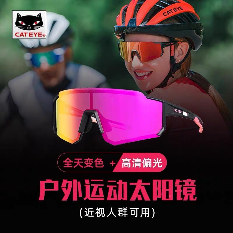 CATEYE猫眼偏变色光骑行1123眼镜近视男女款户外防风摩托车风无框