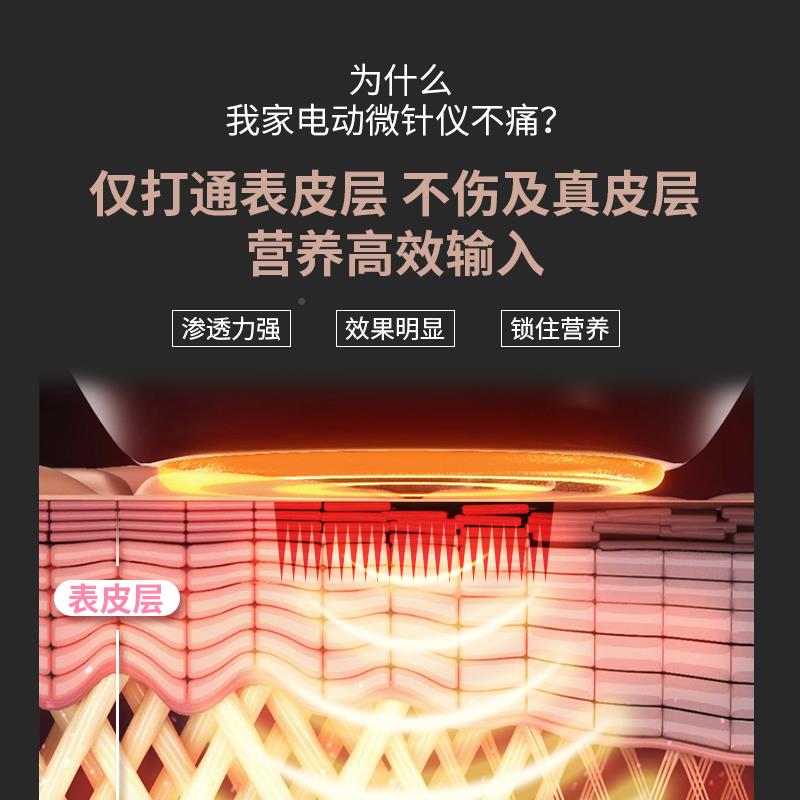 光秋芙纳米电动晶仪堂器导入水mts微美容飞梭晶片中胚微晶笔秋芙