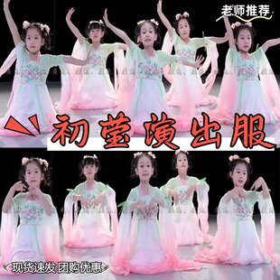 初莹演出服可爱俏皮予君书儿童古典舞舞蹈服扇语春风中国风表演服