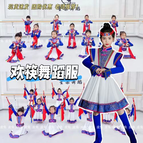 欢筷舞蹈服白马舞演出服