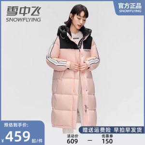 雪中飞长款过膝羽绒服女2023新款时尚运动户外加厚防风保暖冬外套