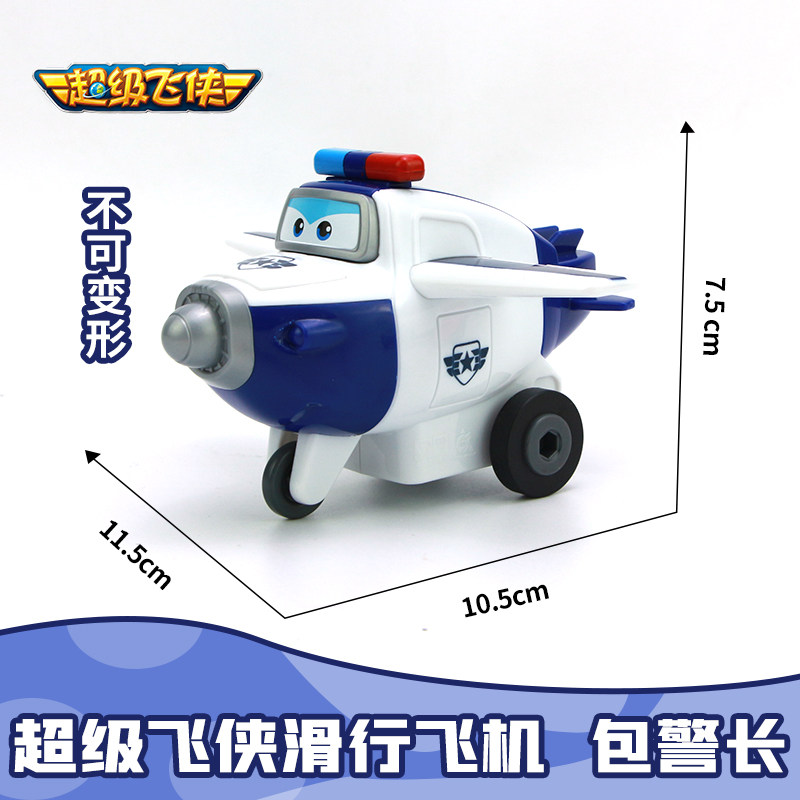 超级飞侠玩具滑行飞机迷你变形机器人乐迪小爱包警长套装儿童玩具