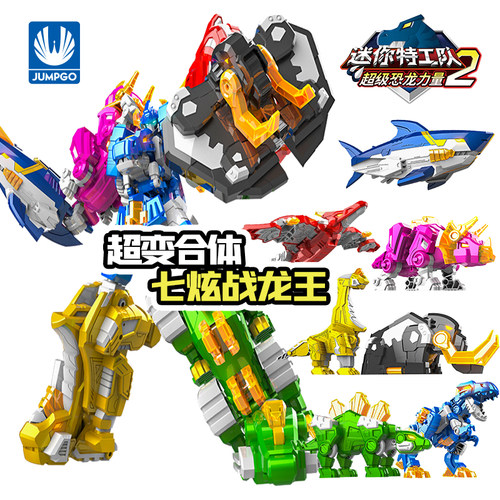 迷你特工队七炫战龙王