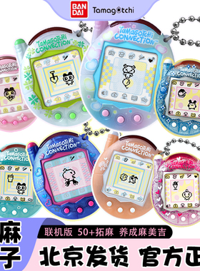 万代拓麻歌子V3元祖机tamagotchi电子宠物机精致蝴蝶结粉色闪耀