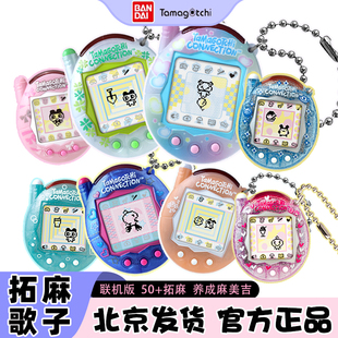 万代拓麻歌子V3元祖机tamagotchi电子宠物机精致蝴蝶结粉色闪耀