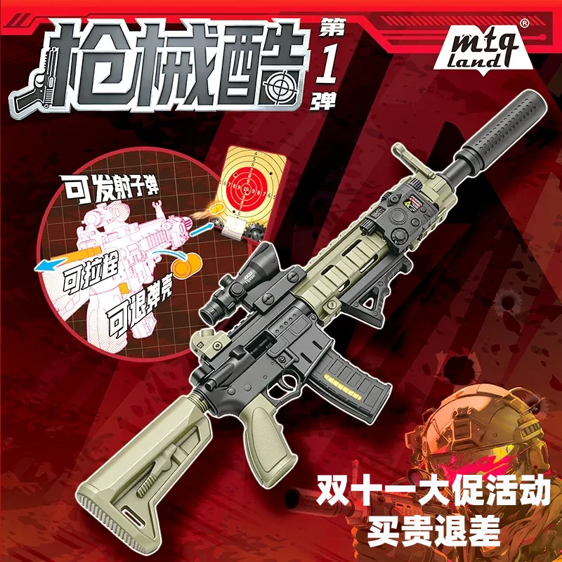 枪械酷高精密武器拼装枪械模型第一弹盲盒DIY组装玩具儿童男孩