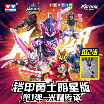 铠甲勇士拼装积木人第1弹