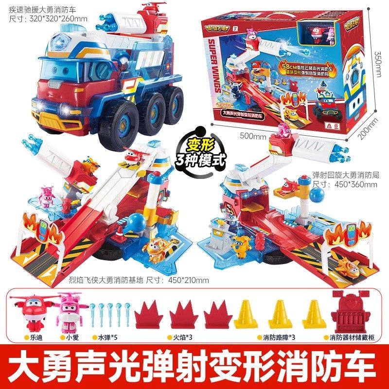 超级飞侠愿望守护者大勇声光消防车变形机器人救援基地豪华玩具,玩具/童车/益智/积木/模型,儿童机器人/变形玩具,淘宝优惠券,粉丝福利购,淘宝优惠卷