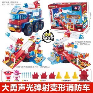 超级飞侠愿望守护者大勇声光消防车变形机器人救援基地豪华玩具