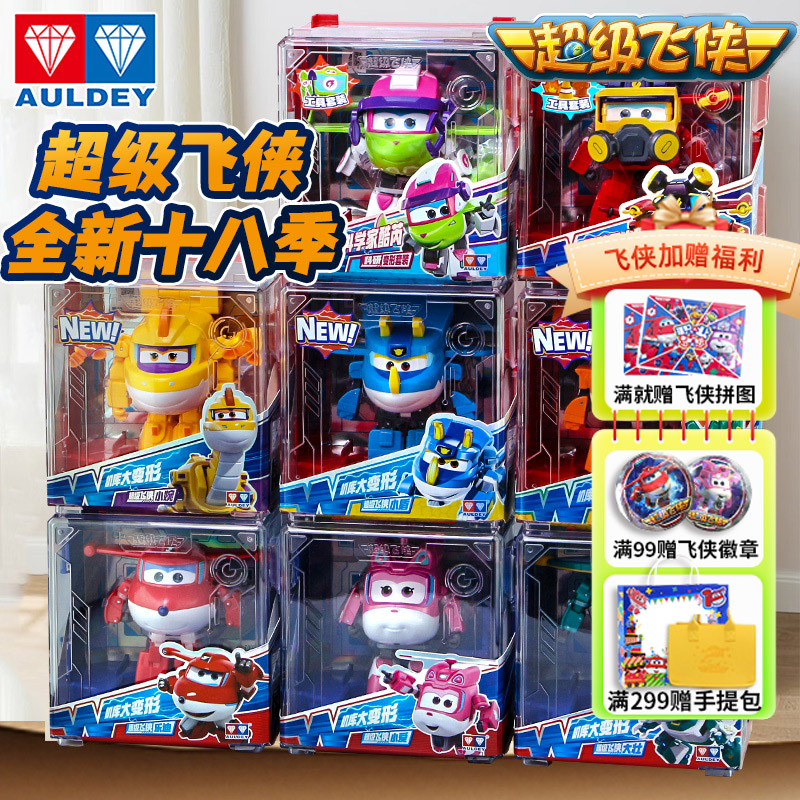 奥迪双钻超级飞侠变形玩具