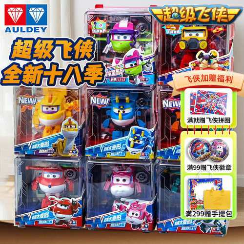 奥迪双钻超级飞侠变形玩具