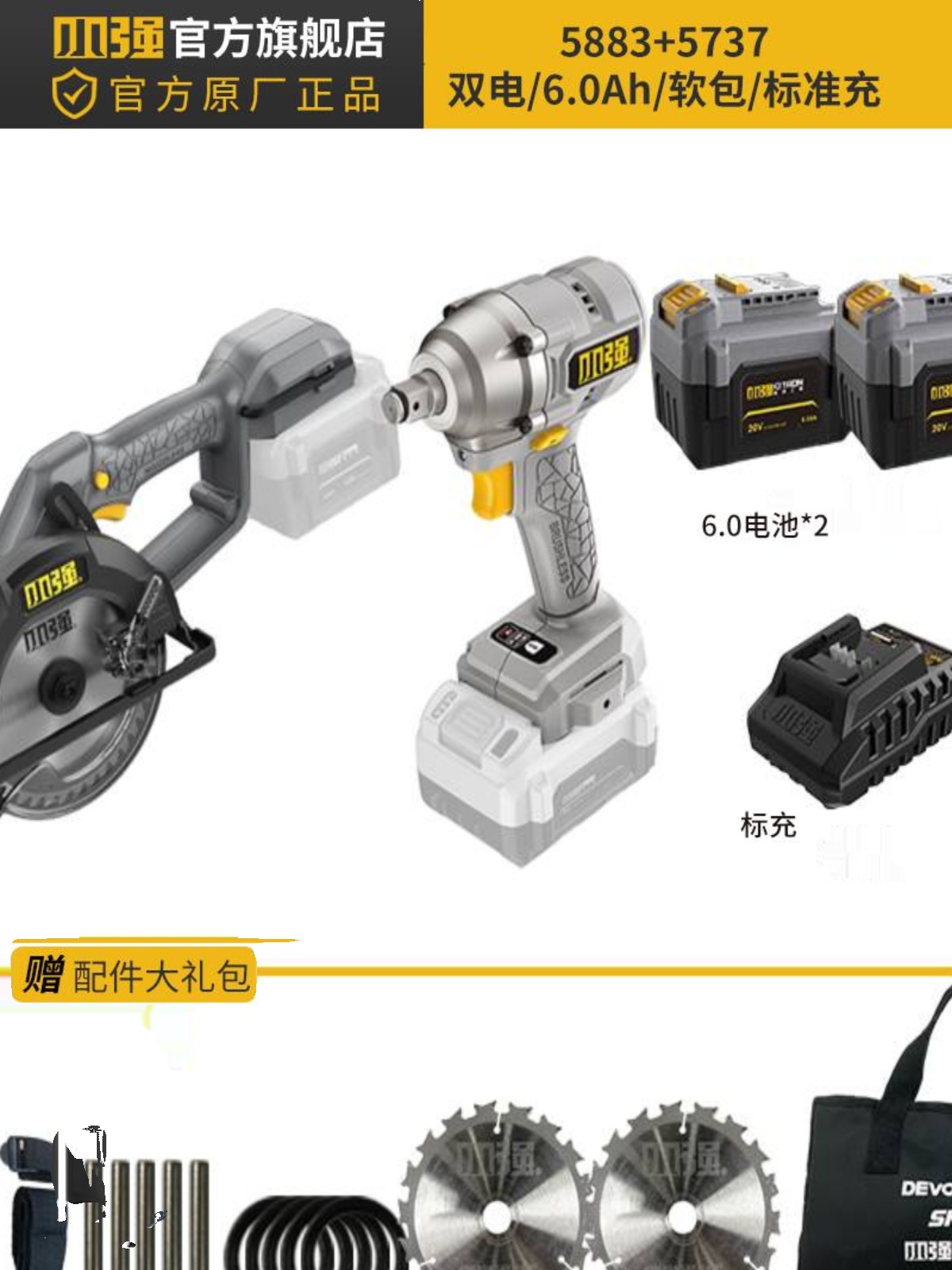 品小强锂电圆锯充电式木工手提锯电锯手提式切割机电动工具官方新-封面